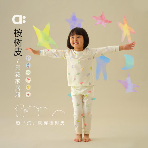 【秋Vol.1】allblu幼岚【桉树皮印花家居服】儿童舒适2025秋季新款亲肤套装 商品图0