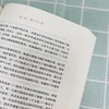 九年级上册课外名著阅读 正版保证 简·爱 人教版 商品缩略图4