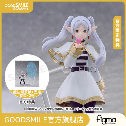 【GSC预售定金】figma 芙莉莲 DX Edition 附官方限定特典 葬送的芙莉莲 商品图0