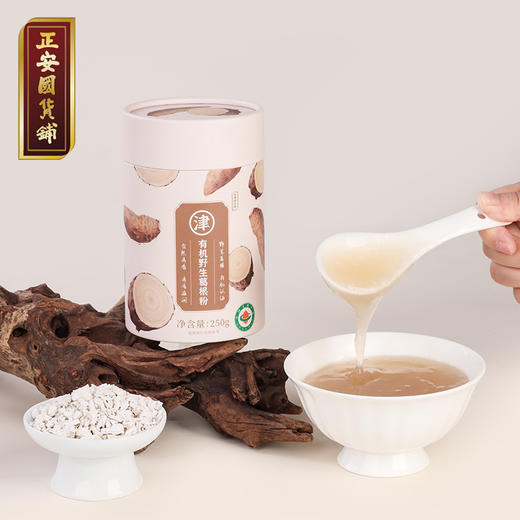 正安 有机野生葛根粉 湖北钟祥山道地产区 润燥好物 冲调羹品早餐代餐 7道工艺慢磨细滤 自然清香清凉滋润 250g/罐 商品图1