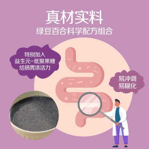 中粮悠采低GI五黑紫薯粉360g轻食代餐（新老包装随机） 商品图6