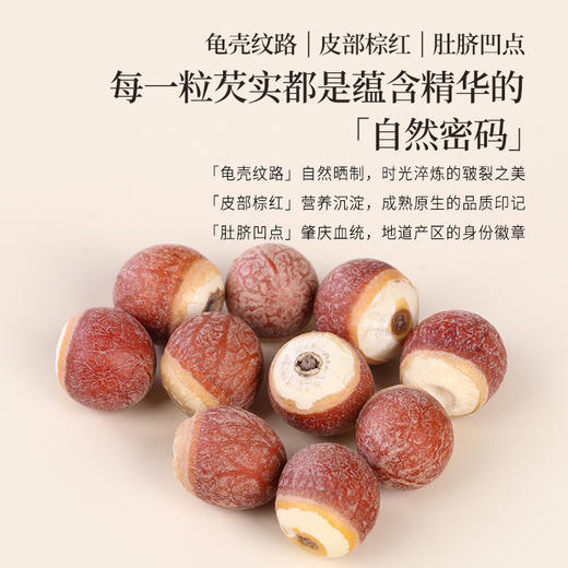 正安原材 道地肇庆红皮芡实 粒大饱满粉糯清香 优质原材 400g/罐【冷藏保存】 商品图4