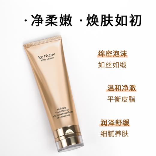【保税仓直发-义乌海关】ESTEE LAUDER/雅诗兰黛白金级卸妆洁面乳125ml/支『此链接商品请分开拍单-单独下单』 商品图1