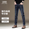 圣得西男士灰蓝色弹力牛仔裤2025年春季新款商务休闲百搭长裤潮 商品缩略图1