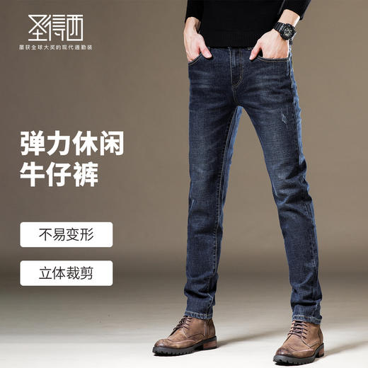 圣得西男士灰蓝色弹力牛仔裤2025年春季新款商务休闲百搭长裤潮 商品图1
