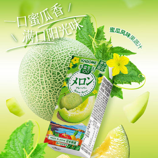 可果美复合果蔬汁饮料胡萝卜和蜜瓜风味195ml/024021 一口蜜瓜香纯粹自然 商品图0