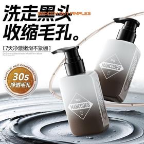 【单品】左颜右色 黑头净透洁面乳 110g