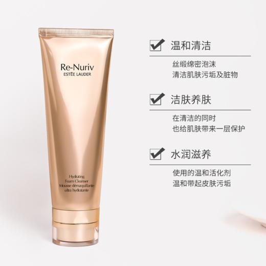 【保税仓直发-义乌海关】ESTEE LAUDER/雅诗兰黛白金级卸妆洁面乳125ml/支『此链接商品请分开拍单-单独下单』 商品图2