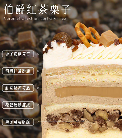 贝家烘焙 | 伯爵红茶栗子 商品图1