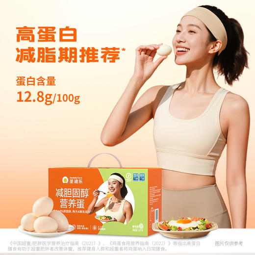 中秋礼盒装减胆固醇营养蛋30枚/盒 商品图5