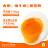 【减醇蛋20枚&送3枚溏心蛋】限时3天 减胆固醇营养蛋20枚/盒电商装 商品缩略图4