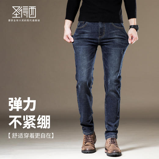 圣得西男士灰蓝色弹力牛仔裤2025年春季新款商务休闲百搭长裤潮 商品图2