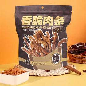 珍友记香脆肉条（原味）75g