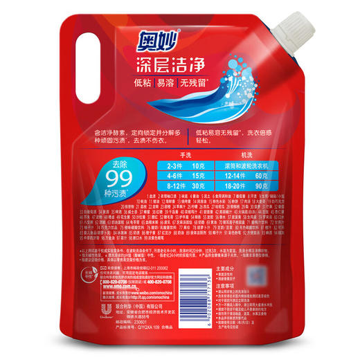 奥妙深层洁净洗衣液900g(E2-01-02) 商品图1
