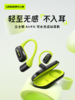尝鲜-兰士顿耳机 TS15绿 开放式运动耳机 商品缩略图5