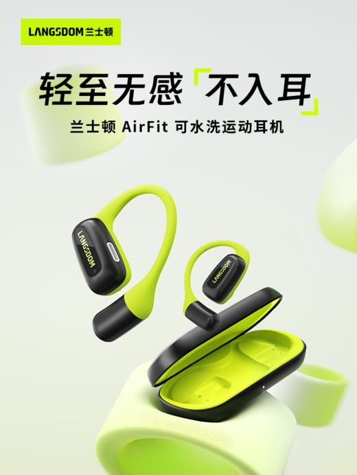 尝鲜-兰士顿耳机 TS15绿 开放式运动耳机 商品图5
