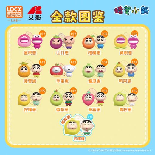 蜡笔小新系列 商品图10