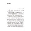 经颅内镜手术 提高术中可视化的标准 郭致飞 赵兵 主译 为神经外科医生提高术中可视化水平提供宝贵的指导 人民卫生出版社 商品缩略图2