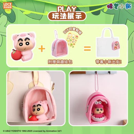 蜡笔小新系列 商品图7