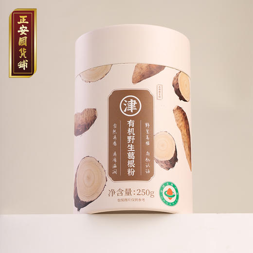 正安 有机野生葛根粉 湖北钟祥山道地产区 润燥好物 冲调羹品早餐代餐 7道工艺慢磨细滤 自然清香清凉滋润 250g/罐 商品图5