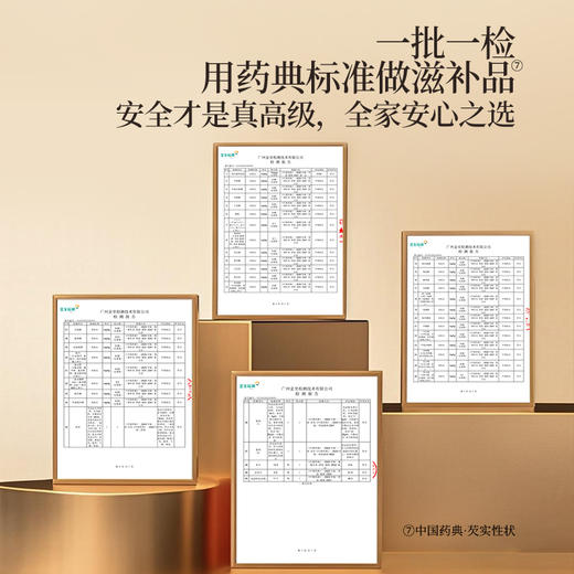 正安原材 道地肇庆红皮芡实 粒大饱满粉糯清香 优质原材 400g/罐【冷藏保存】 商品图9