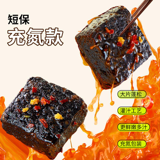 【鲜食顺丰配送】黑色经典长沙臭豆腐香辣味180g/盒 保质期15天，到手约12-13天，到货当天取件食用，介意慎拍 商品图2