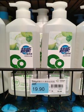 【恒泰超市】超能自天然食品用洗洁精780g