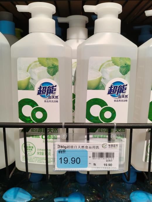 【恒泰超市】超能自天然食品用洗洁精780g 商品图0