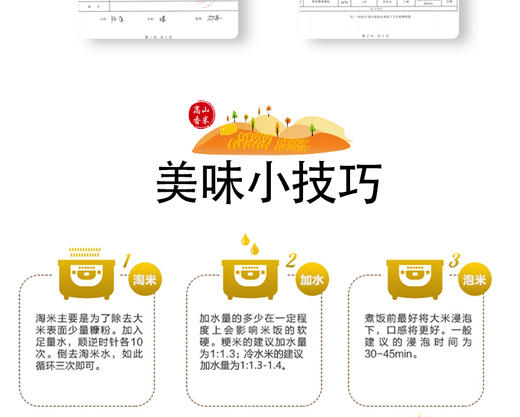 鑫勇泰  湖北秭归高山冷水香米 2.5KG 商品图4