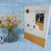 九年级上册课外名著阅读 正版保证 简·爱 人教版 商品缩略图2