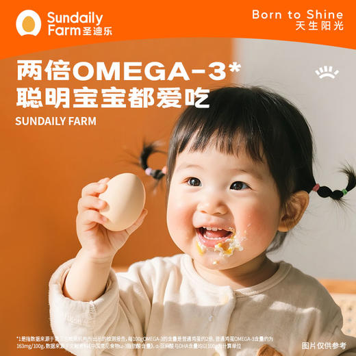 【积分兑换】儿童超级营养蛋20枚/盒电商装 商品图6