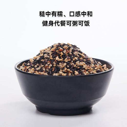 【千百粒 东北黑土地七色糙米】5斤装一袋，健身饱腹五谷杂粮，补膳食纤维，倥糖好帮手！ 商品图4