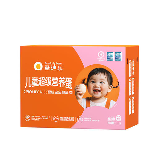 【积分兑换】儿童超级营养蛋20枚/盒电商装 商品图1