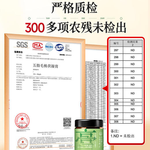  【五指毛桃茯湿膏】搞定湿气轻松一夏 源自中国药都安徽亳州（2.9-2.26停发） 商品图3