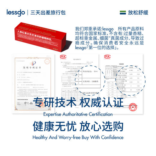 “一支约用半年！买就送20片蒸汽眼罩”lessgo/利事多 人参红景天灵芝 清凉舒缓精粹乳 滚珠涂抹式 30ml/支 商品图2