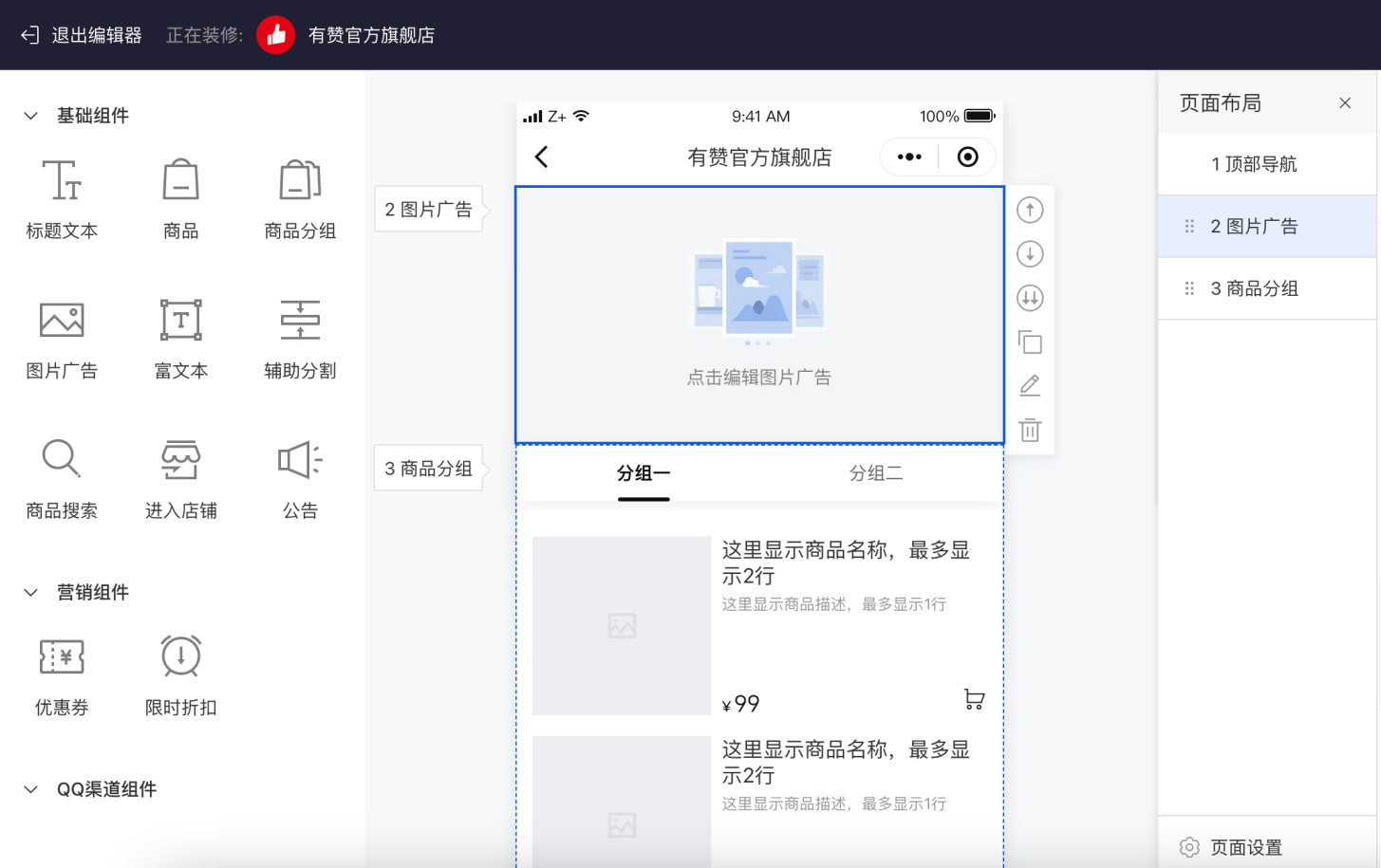 服务市场全链路支持