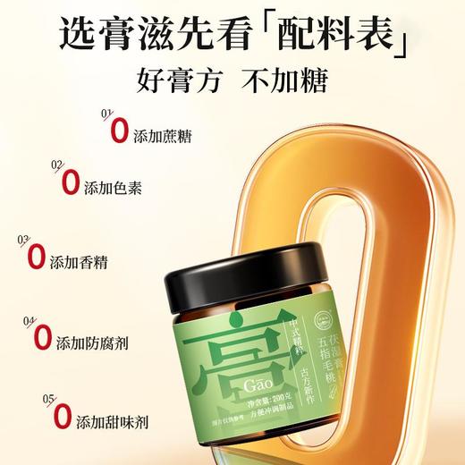  【五指毛桃茯湿膏】搞定湿气轻松一夏 源自中国药都安徽亳州（2.9-2.26停发） 商品图9