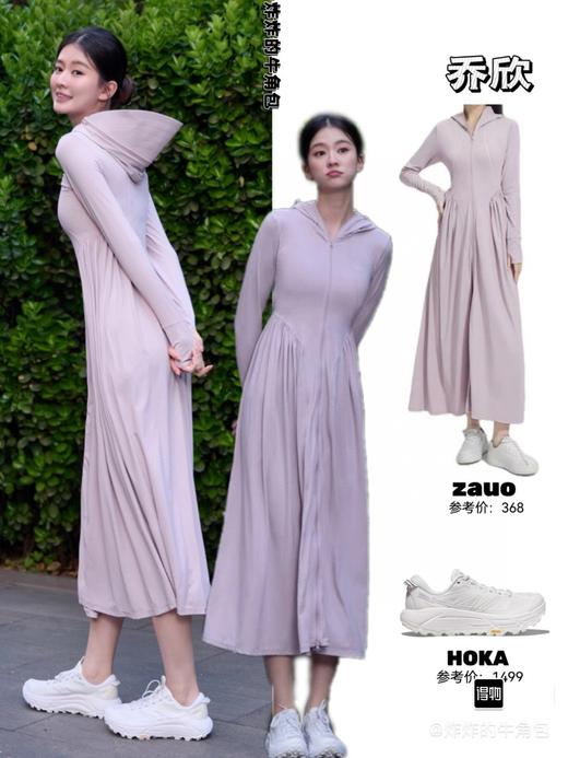 莞产，HOKA ONE MAFATE SPEED 2 高端越野跑鞋 马法特 商品图6