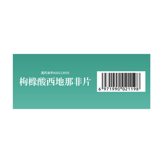 硬久/枸橼酸西地那非片50mgx25片/盒 商品图2