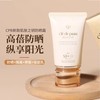 【临期清仓】CPB肌肤之钥防晒霜御龄高倍防晒霜SPF50修护保湿隔离防紫外线50ml（效期至2026.10月） 商品缩略图0