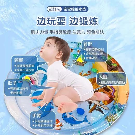 【19.9抢❗宝宝的海洋乐园】宝宝拍拍水垫，边玩耍边锻炼，肌肉力量，手指灵敏度注意力颜色辨认，冷暖皆宜四季可玩，儿童婴儿玩具宝宝引导早教防摔爬爬水垫大号踩水蒙氏感官QQ 商品图1