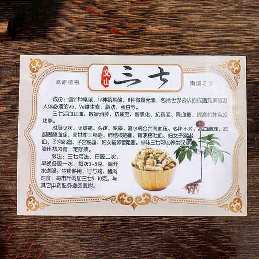 【云南文山三七干货】真材实料 整根发货 根根手工挑选 无硫熏制 品质保证 100g/瓶（40头） 商品图4