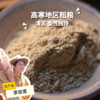 生态苦荞粉 | 合作生产*Eco-buckwheat powder | Coproduction 商品缩略图0