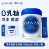 Vetwish唯特适零淳宠物羊奶粉 商品缩略图0