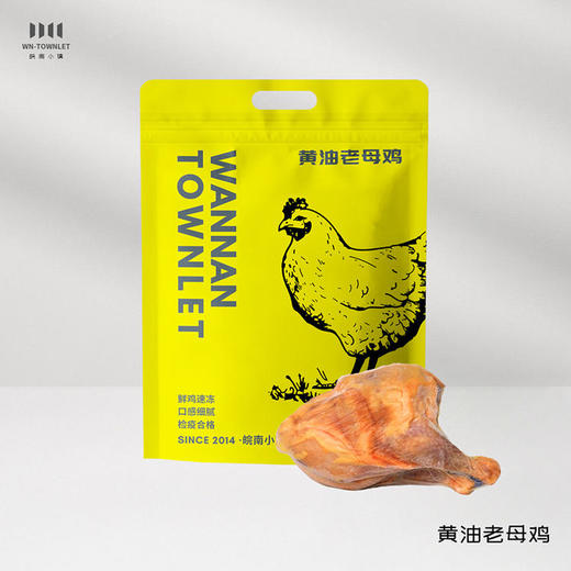 【超值两只装】皖南小镇 九华山2.0-2.3斤散养黄油老母鸡（含鸡胗） 可煲汤红烧 商品图4