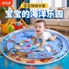 【19.9抢❗宝宝的海洋乐园】宝宝拍拍水垫，边玩耍边锻炼，肌肉力量，手指灵敏度注意力颜色辨认，冷暖皆宜四季可玩，儿童婴儿玩具宝宝引导早教防摔爬爬水垫大号踩水蒙氏感官QQ 商品缩略图0