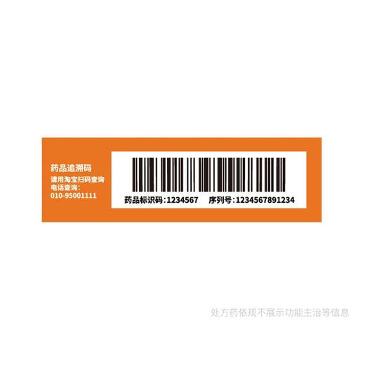 [伟哥]他达拉非片20mg/片/板/盒 商品图1