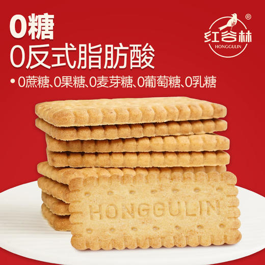 【养脾胃 超值加赠 】红谷林无糖山药猴头菇饼干/9黑藜麦/9红藜麦谷物饼干 208g/袋 商品图8