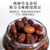  【即食醋泡姜醋泡黑豆】夏天开胃伴侣醋泡好物酸甜生津，好食材好工艺好味道！（2.10-2.24停发） 商品缩略图3