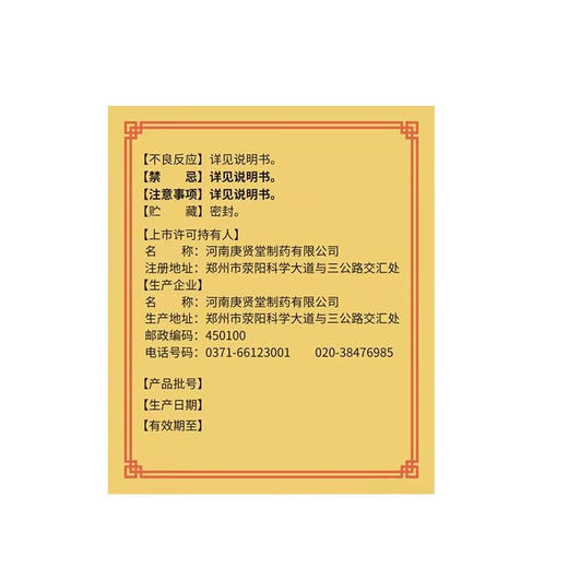 硬久/五子衍宗丸6克x6瓶/盒 商品图4